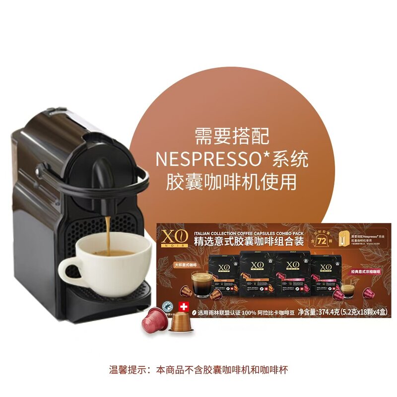 山姆会员超市代购 XO NOIR瑞士进口374.4g意式胶囊咖啡组合装礼盒