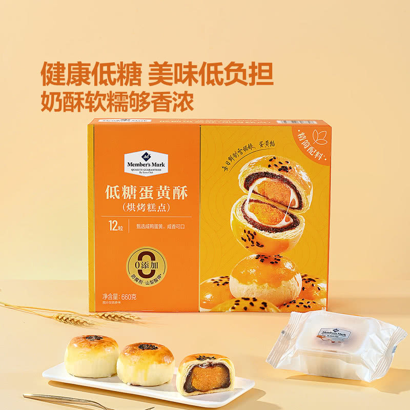 山姆会员超市代购 MM低糖海鸭蛋黄酥 糕点心礼盒 网红面包办公室