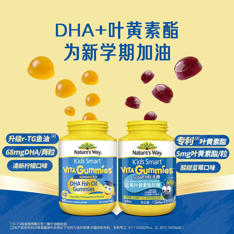 山姆代购 叶黄素酯软糖+TG鱼油软糖 佳思敏儿童营养软糖礼盒