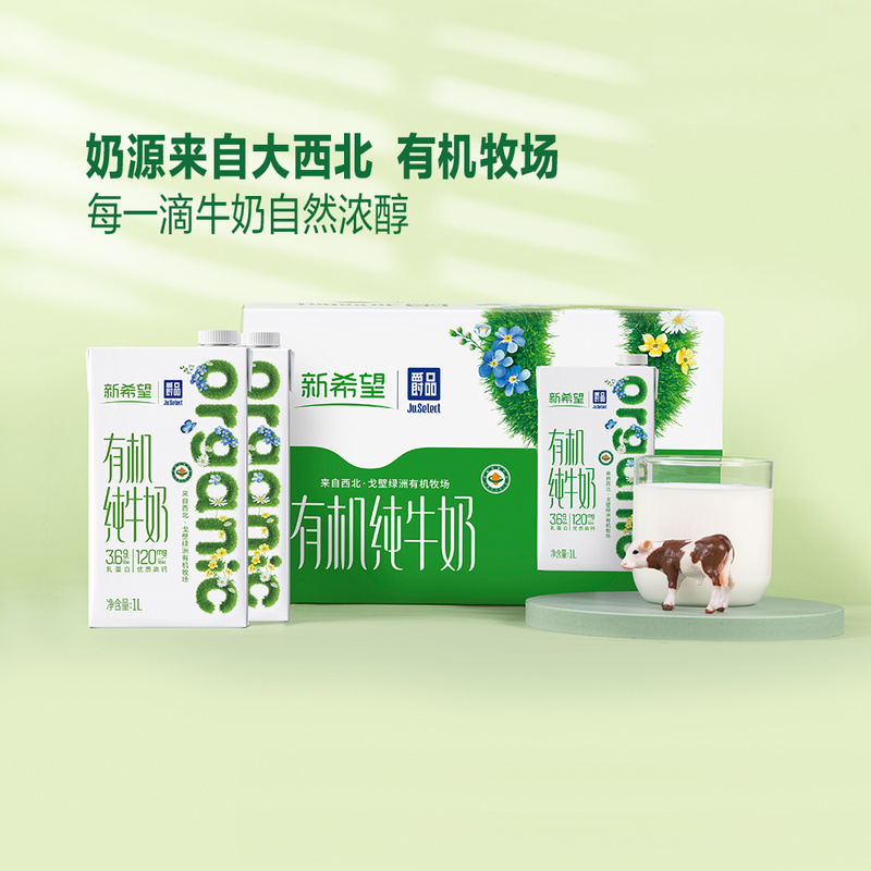 山姆会员超市代购 家庭装大瓶1L装生牛乳 新希望爵品有机纯牛奶