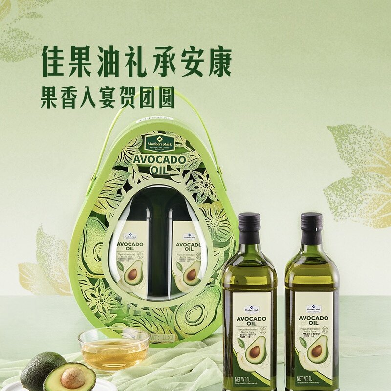 山姆代购 牛油果油礼盒装1L*2瓶 西班牙进口 年货送礼食用油