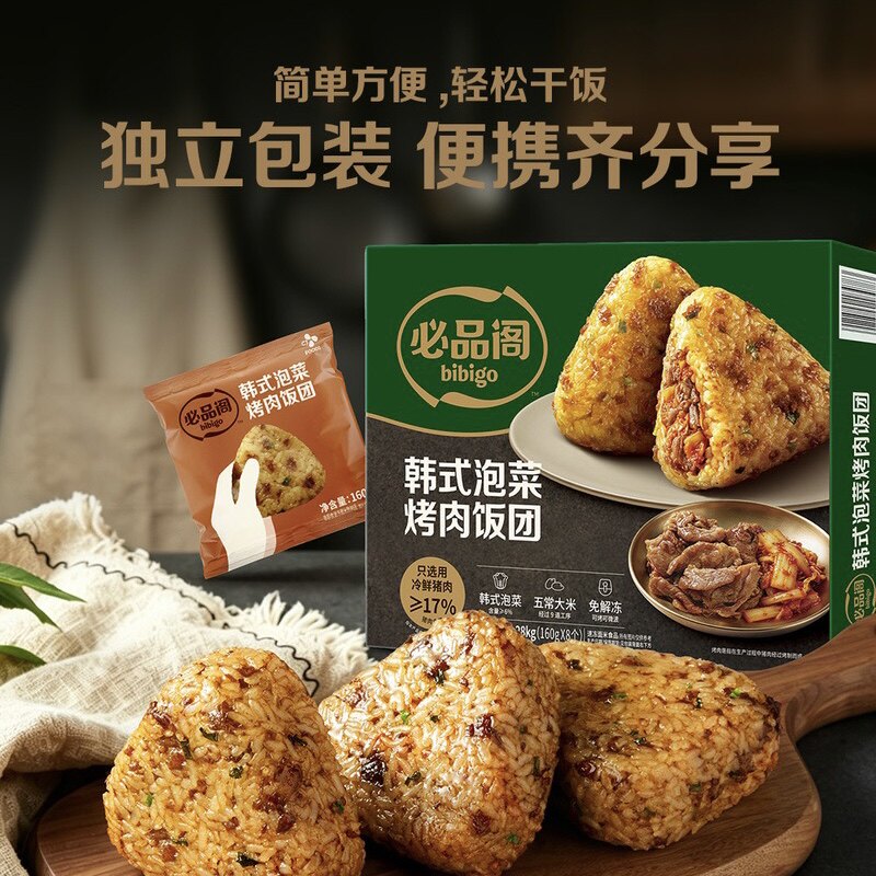 山姆代购 必品阁 泡菜烤肉风味饭团 可烤可微波速食夹心米饭早餐