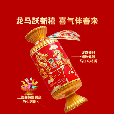 山姆超市代购 混合口味新年糖桶1kg 徐福记 软糖硬糖酥糖年货礼盒