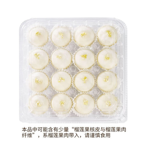 会员超市榴莲大福分装