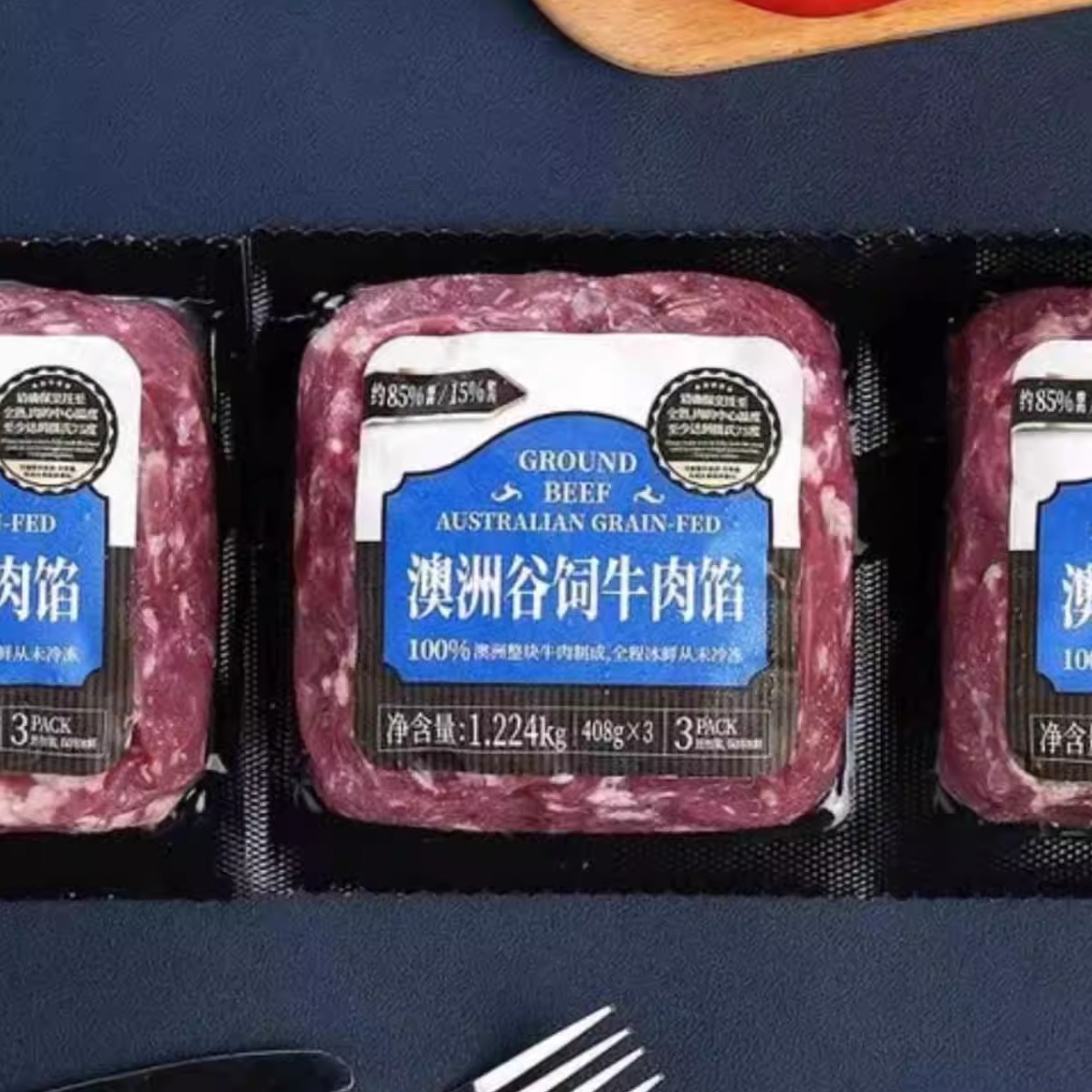山姆食品代购店澳洲谷饲牛肉馅1.224kg 顺丰冷运牛肉饼独立包装