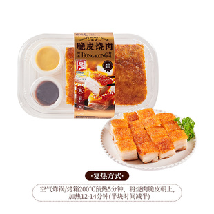 山姆会员超市代购 港式脆皮烧肉一盒 速食酥脆爆皮背腩肉预制年菜
