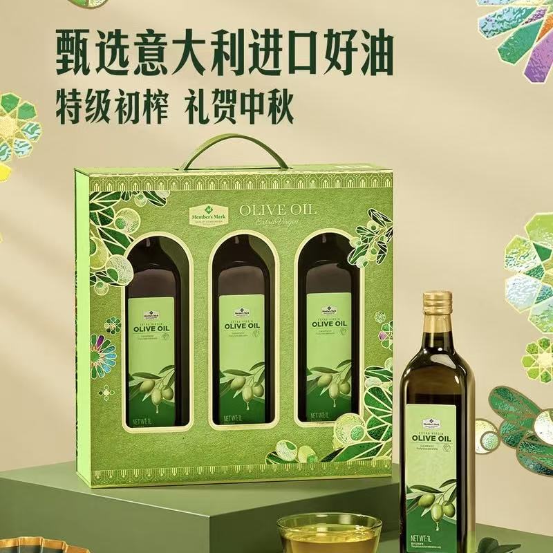山姆代购 意大利进口 特级初榨橄榄油礼盒 1L*3 煎炒凉拌食用油