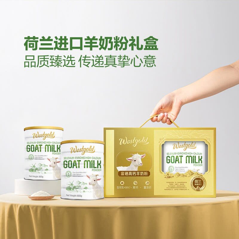 山姆代购 MM富硒高钙进口羊奶粉800g Westgold牧恩营养生羊乳礼盒