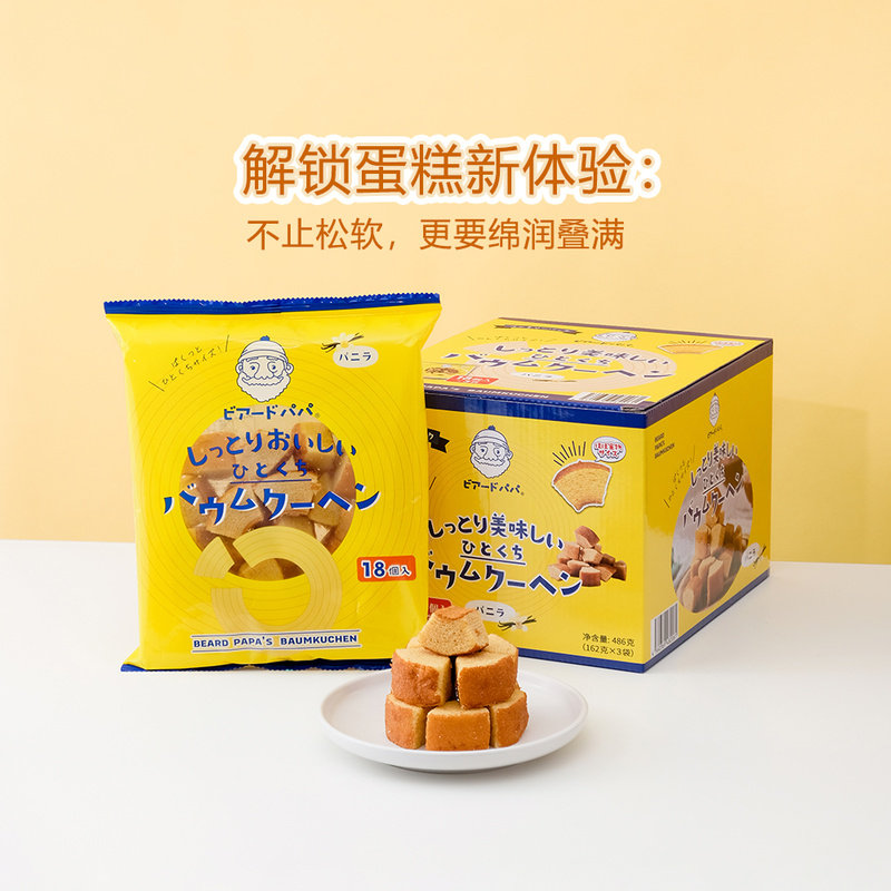 山姆代购 MM年轮形蛋糕 486g贝儿多爸爸的泡芙工房香草味口袋面包