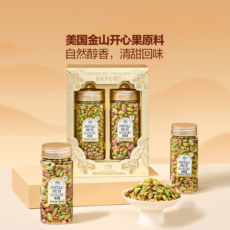 山姆会员超市代购 金山开心果仁礼盒900g 烘烤大果年货 坚果零食
