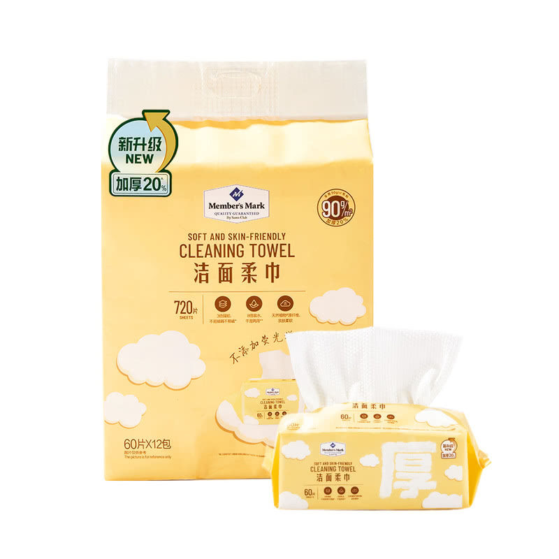 山姆洗脸巾MM洁面柔巾女士卸妆纸巾擦脸巾平纹洁面巾柔巾,洗护清洁剂/卫生巾/纸/香薰,棉柔巾/洗脸巾,淘宝优惠券,粉丝福利购,淘宝优惠卷