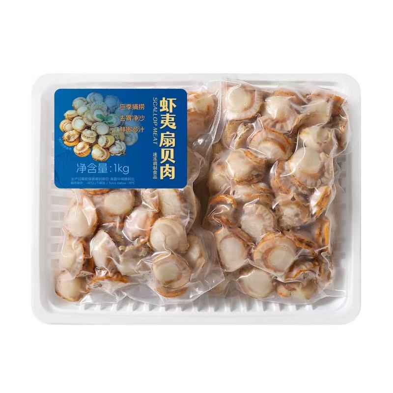 山姆超市代购 去胃剥壳净沙鲜嫩火锅海鲜 顺丰冷运1kg 虾夷扇贝肉