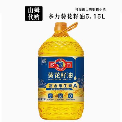 山姆代购 多力葵花籽油5.15L零反式脱壳压榨商用家用食用油大桶装