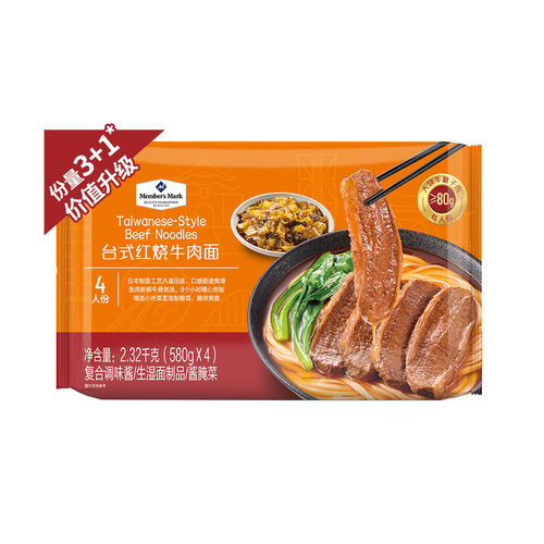 山姆会员超市代购 台式红烧牛肉面2.32kg 低脂速食 牛骨汤拉面