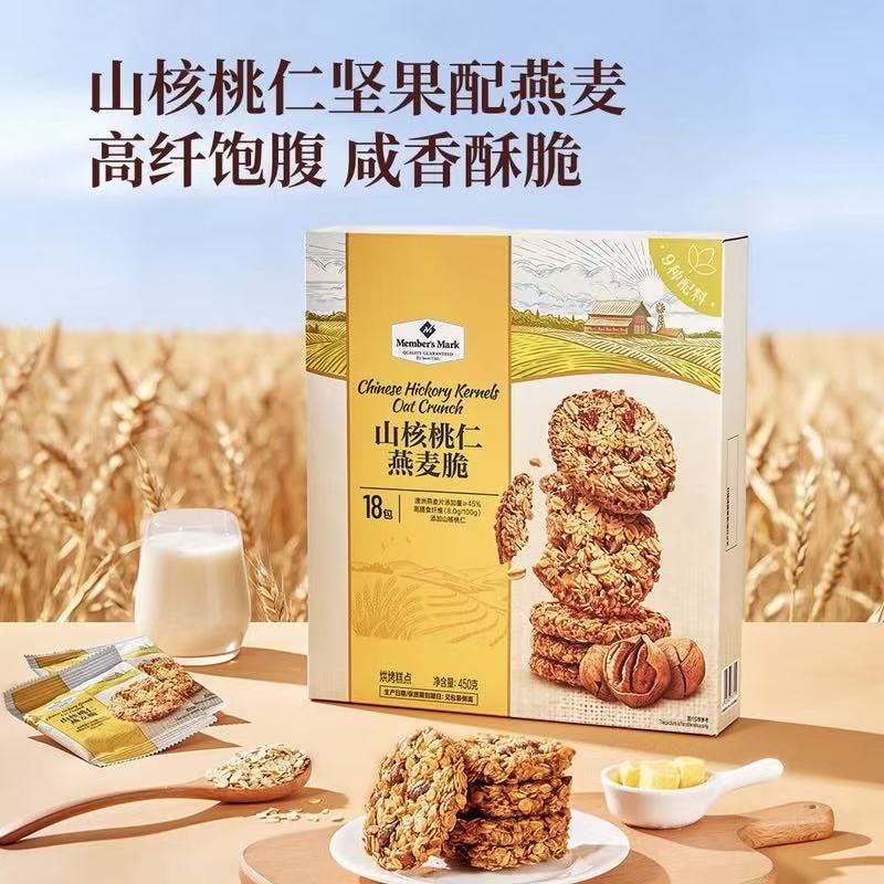 山姆代购 MM山核桃仁燕麦脆450g 坚果烘烤糕点 咸香酥脆休闲零食