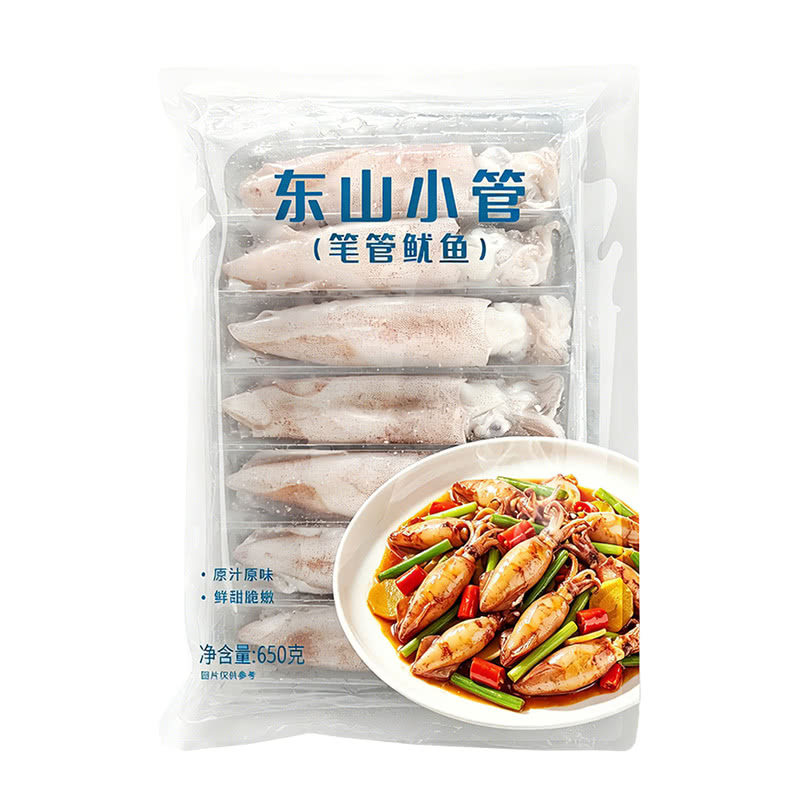 山姆会员超市代购 东山小管650g 原汁原味冷冻海鲜 笔管鱿鱼