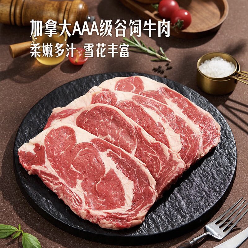 烧汁肥牛山姆顺丰代购