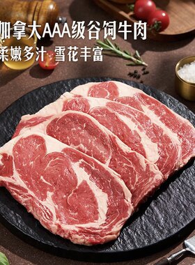 烧汁肥牛山姆顺丰代购