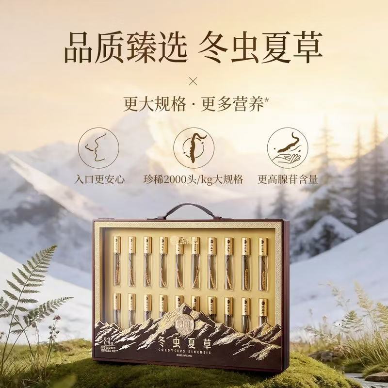 山姆代购 MM冬虫夏草10g 东阳光20根大草 泡水炖汤营养生干货礼盒