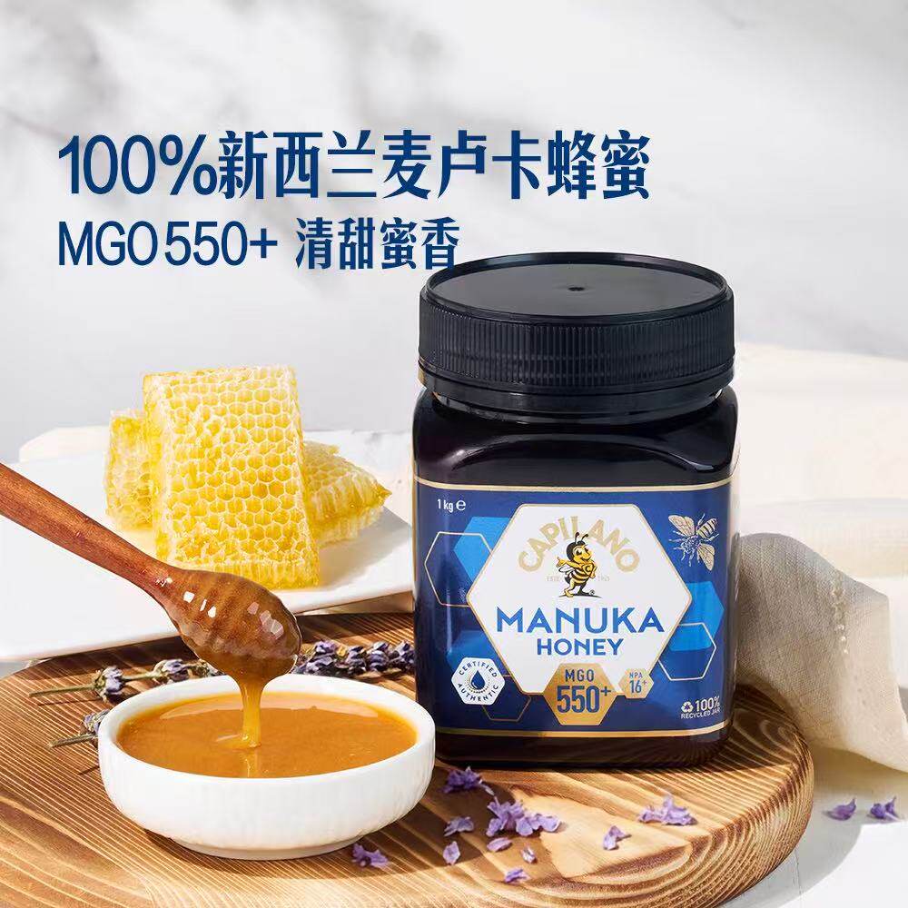 山姆会员超市代购 麦卢卡蜂蜜1kg 新西兰进口(MGO550+)天然花蜂蜜