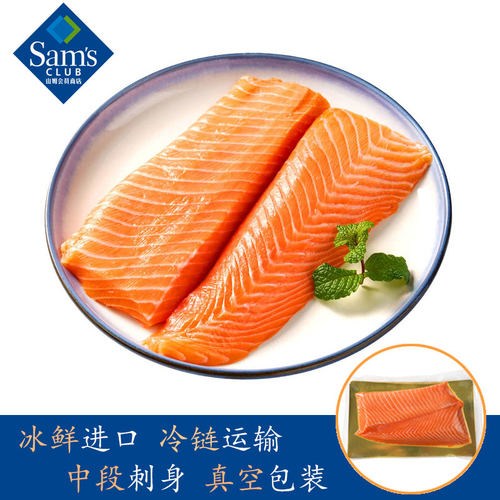 山姆代购三文鱼刺身即食
