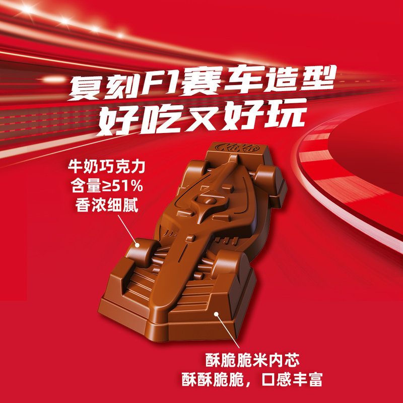 山姆会员超市代购 奇巧F1赛车造型 264g脆米牛奶巧克力礼盒