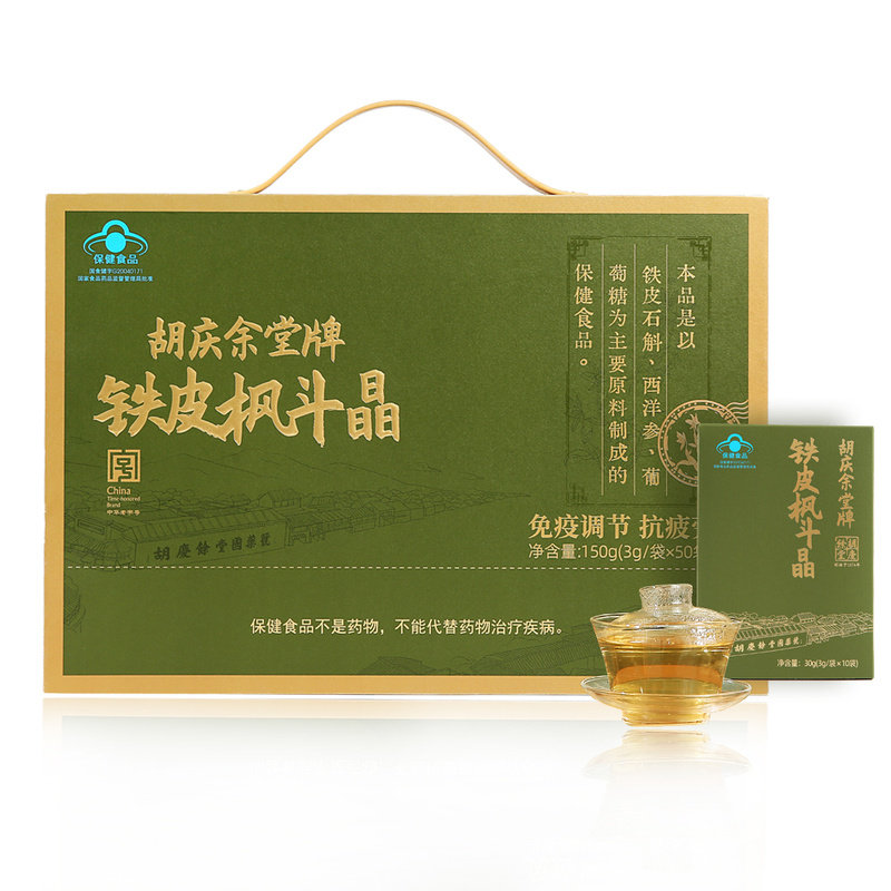 山姆超市代购 胡庆余堂 铁皮枫斗晶150g中华老字号石斛西洋参礼盒