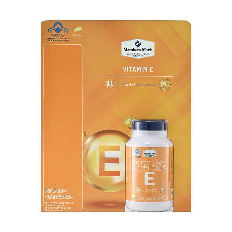 山姆代购 MM维生素E软胶囊 口服维e可外涂360粒72g小颗粒易吞服