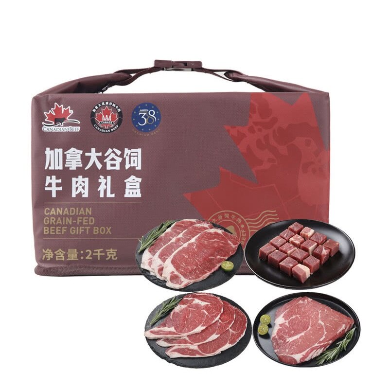山姆代购 加拿大谷饲牛肉礼盒2kg 原切牛腩 薄切西冷上脑眼肉牛排
