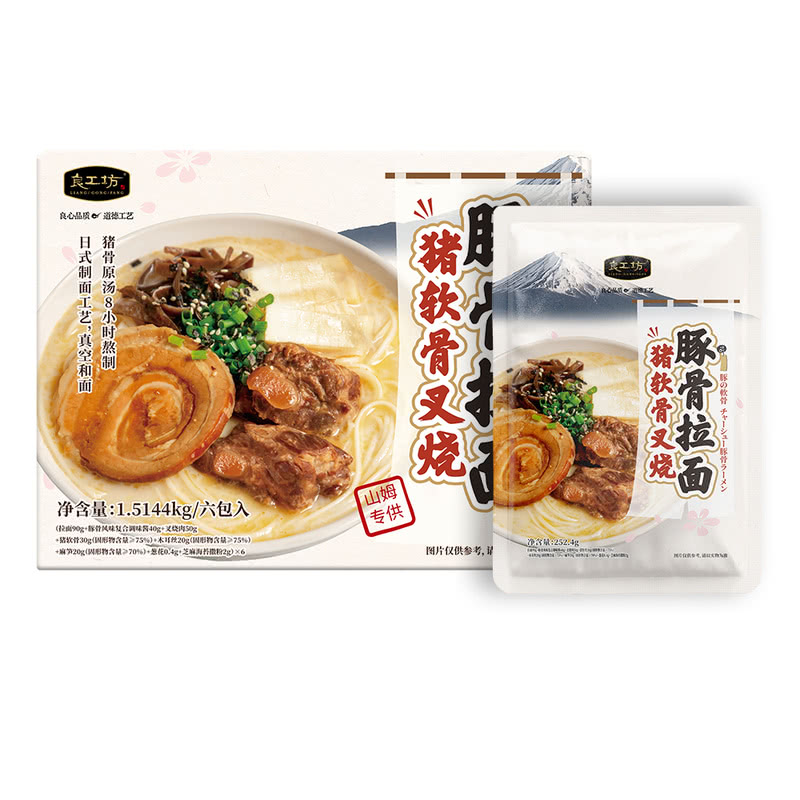 山姆超市代购 良工坊 日式猪软骨叉烧豚骨拉面1.5kg (6包) 可拆分