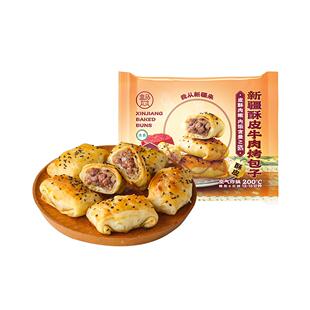 盒马超市 新疆酥皮牛肉烤包子300g(6个)空气炸锅 加热即食 年菜