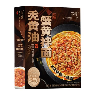 不等蟹黄面速食拌面代购