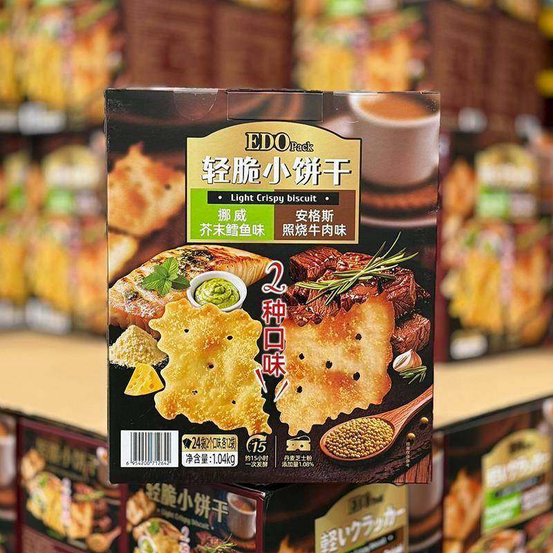 山姆会员店 EDO轻脆小饼干 芥末鳕鱼 照烧牛肉味 MM超市代购