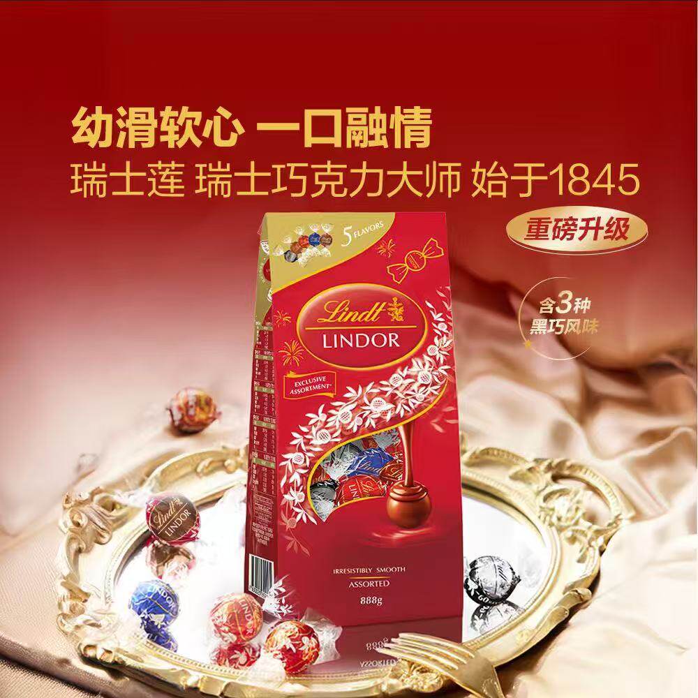 山姆代购 软心甄选巧克力分享装 888g瑞士莲榛果牛奶黑巧伴手礼盒