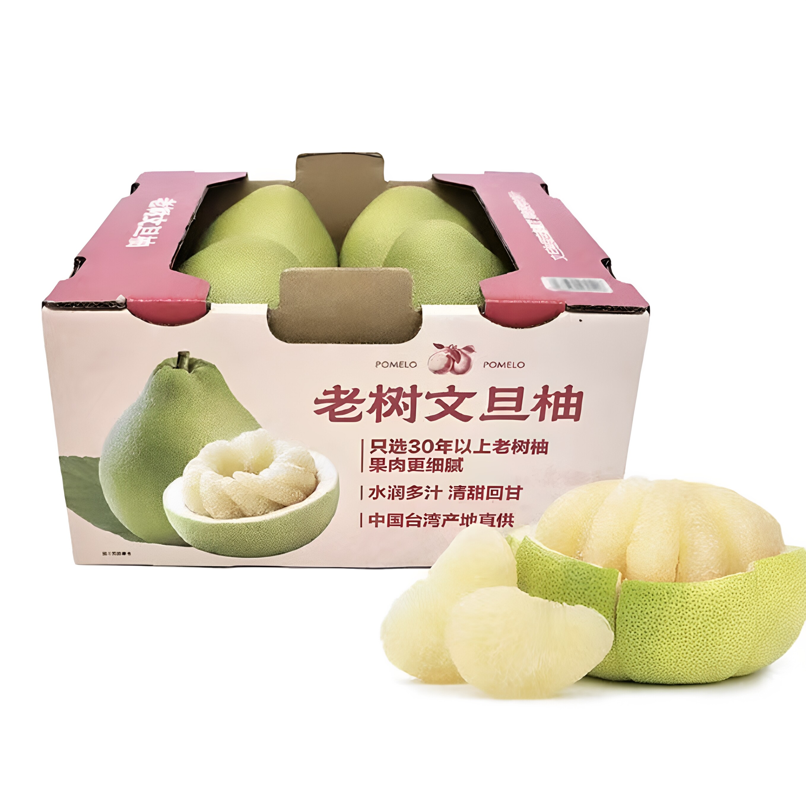 山姆会员超市代购 老树文旦柚2.2kg 台湾白心柚子 新鲜水果礼盒