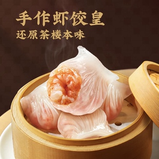 山姆会员超市代购 手作虾饺皇1.2kg 广州酒家 虾仁丸水晶皮蒸饺子