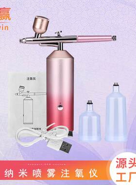 家用手持注氧仪 抖音可调节高压喷雾补水仪 便捷式面部嫩肤美容仪