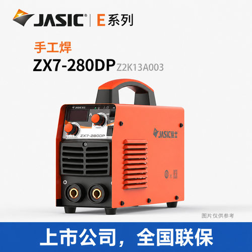 佳士ZX7‑280EP 280DP 320DP双电压手工电弧焊机便携式逆变直流