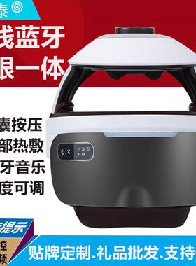 充电无线头眼一体按摩器蓝牙音乐脑轻松头部按摩器电动脑部按摩仪