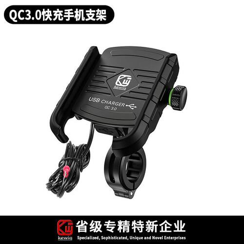 东南亚热销摩托车导航快充支架