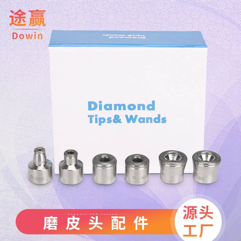 磨皮头配件 钻石微雕磨砂头 微雕头 磨皮头套盒