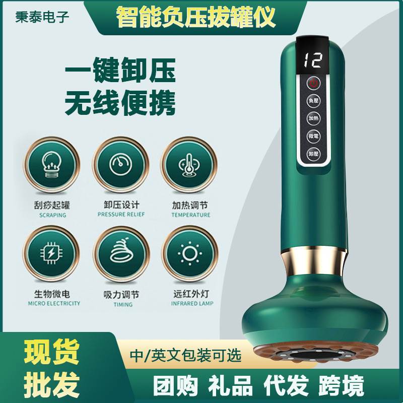跨境真空拔罐刮痧仪器电动呼吸加热刮痧仪经络疏通按摩仪吸痧仪器