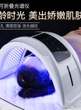 折叠光谱仪面部美容仪led美容面罩美容仪器PDT七色红蓝彩光嫩肤仪