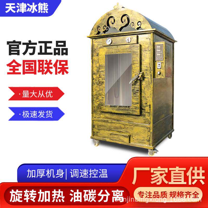 木炭电烤无烟商用立式烤全羊炉子烤羊腿炉子全自动蒙古包烤羊炉子