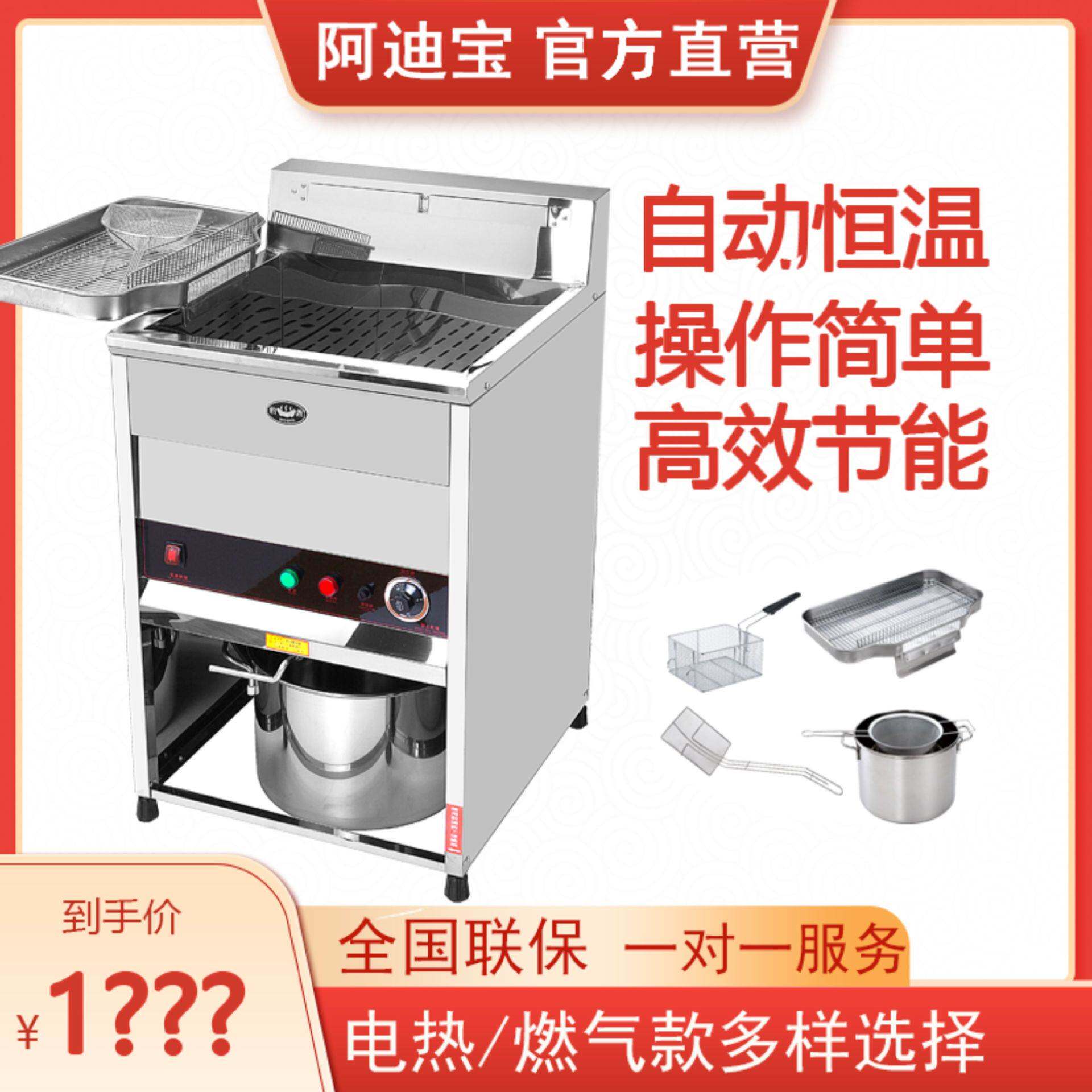 立式电炸炉商用双缸大功率容量炸串油条机械台式单缸燃气炸鸡炸锅