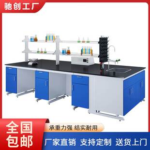 实验室工作台钢木实验台化验室操作台试验边台全钢中央台通风橱柜