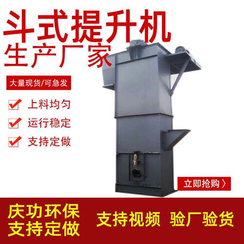 板链斗式提升机 输送粉末颗粒物料 垂直板链斗式提升输送机厂家