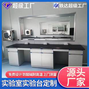 全钢实验台实验室工作台化验室操作台试验台实验桌边台钢木实验台