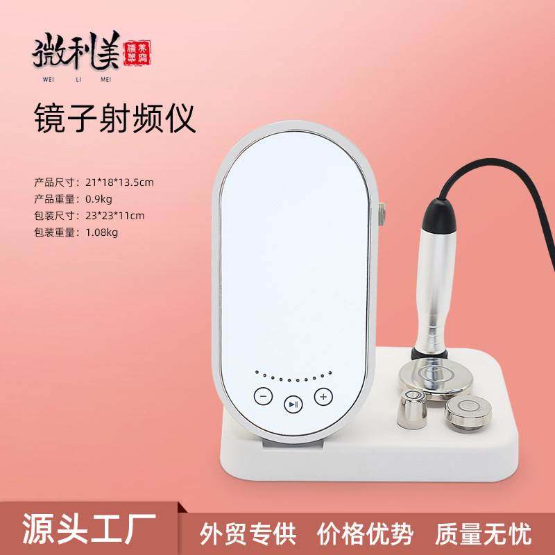 新款miniRF射频仪美容提拉面部EMS微电流紧致眼部电波拉皮导入仪