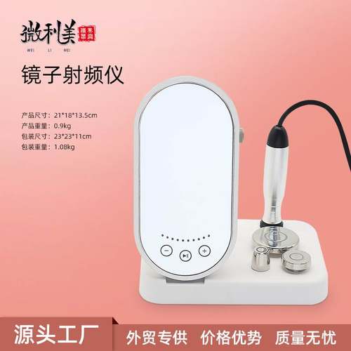 新款miniRF射频仪美容提拉面部EMS微电流紧致眼部电波拉皮导入仪